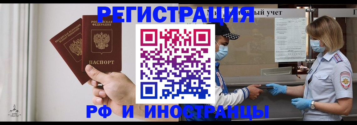 временная регистрация поиск в Тамбовской области