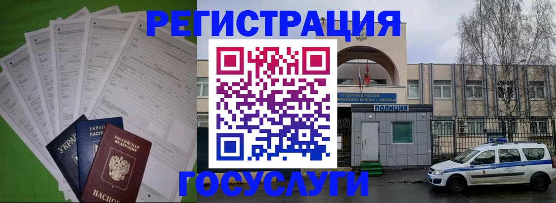 прописка в Тамбовской области